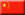 China China